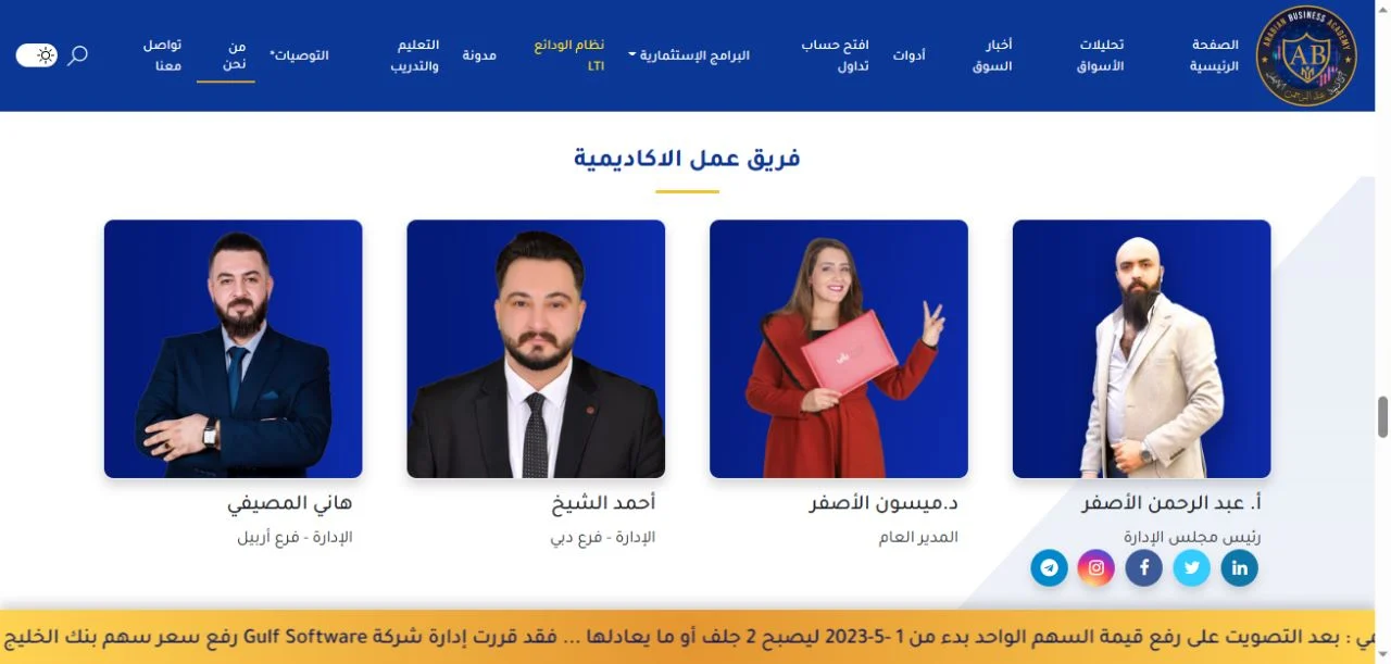 الاكاديمية العربية للاعمال