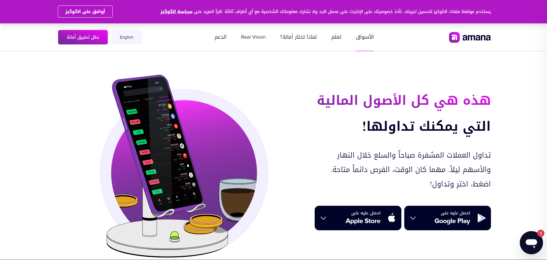 منتجات شركة أمانة كابيتال Amana Capital
