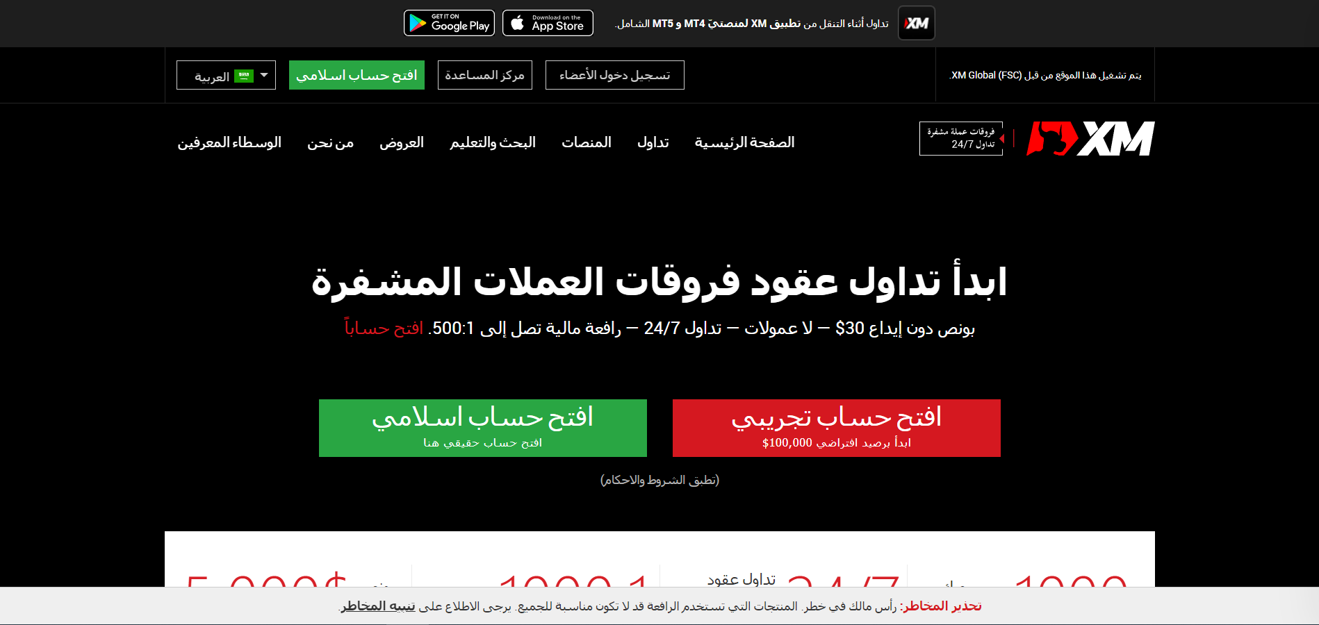 موقع شركة إكس ام XM