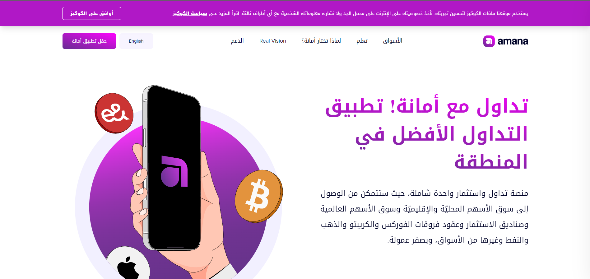 تقييم شركة امانه كابيتال