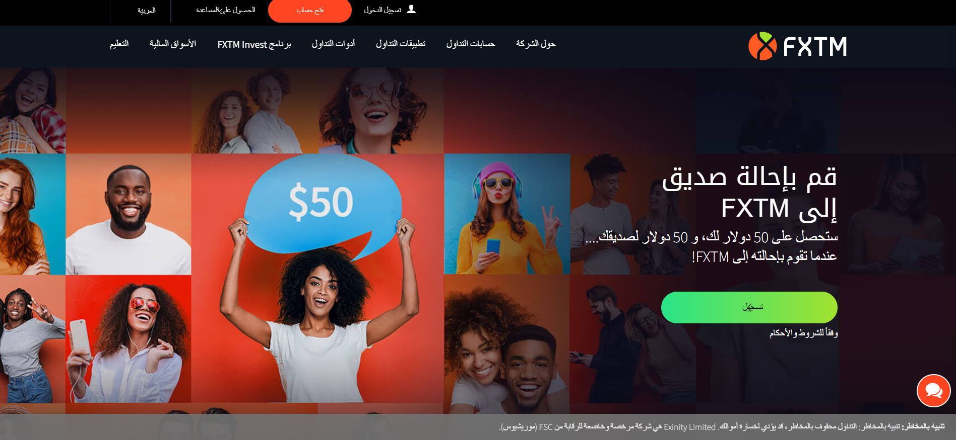 موفع شركة فوركس تايم FXTM