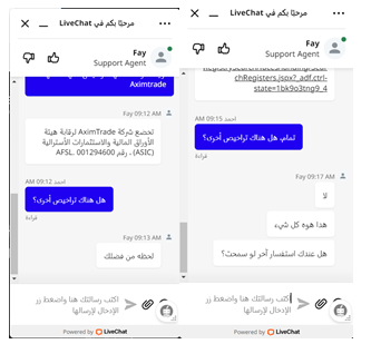 هل شركة AximTrade نصابة؟