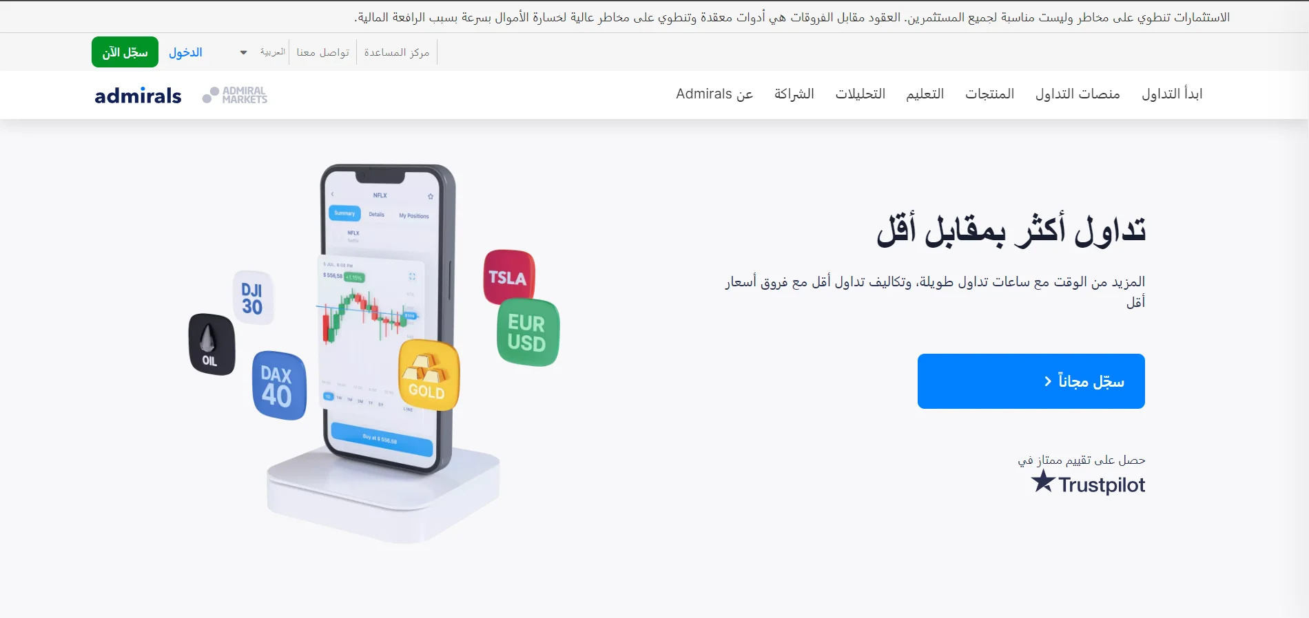 موقع شركة  شركة  ادميرال ماركتس
