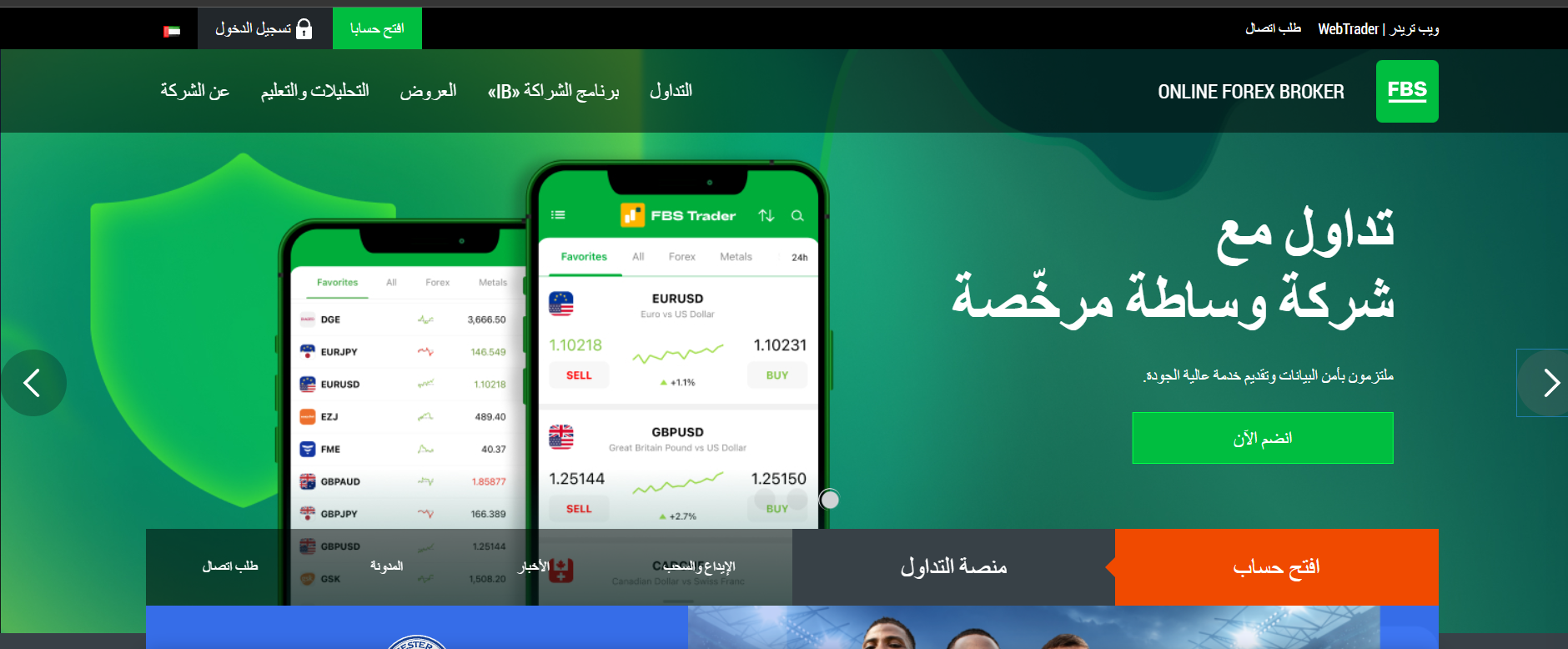 معلومات حول FBS