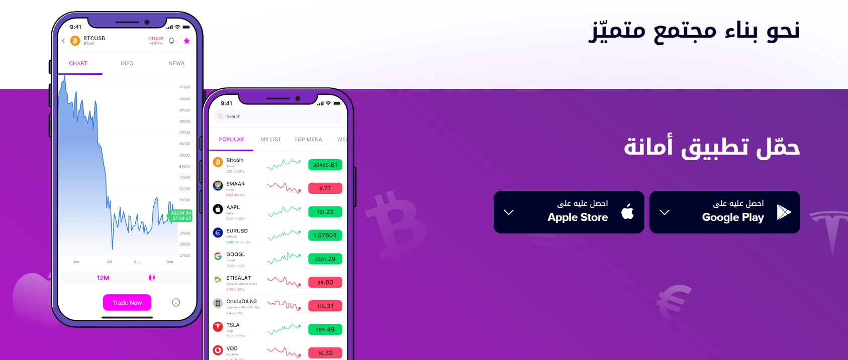 منصات التداول 