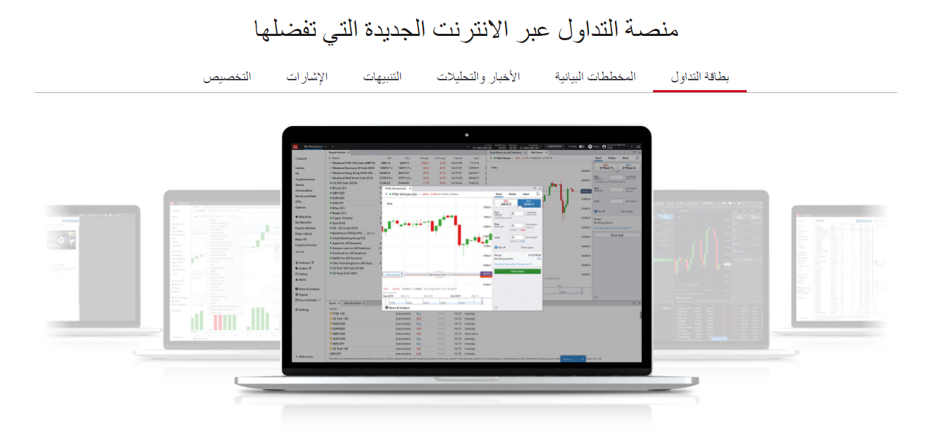 منصات تداول شركة IG