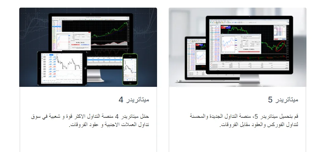 منصات شركة Admiral Markets