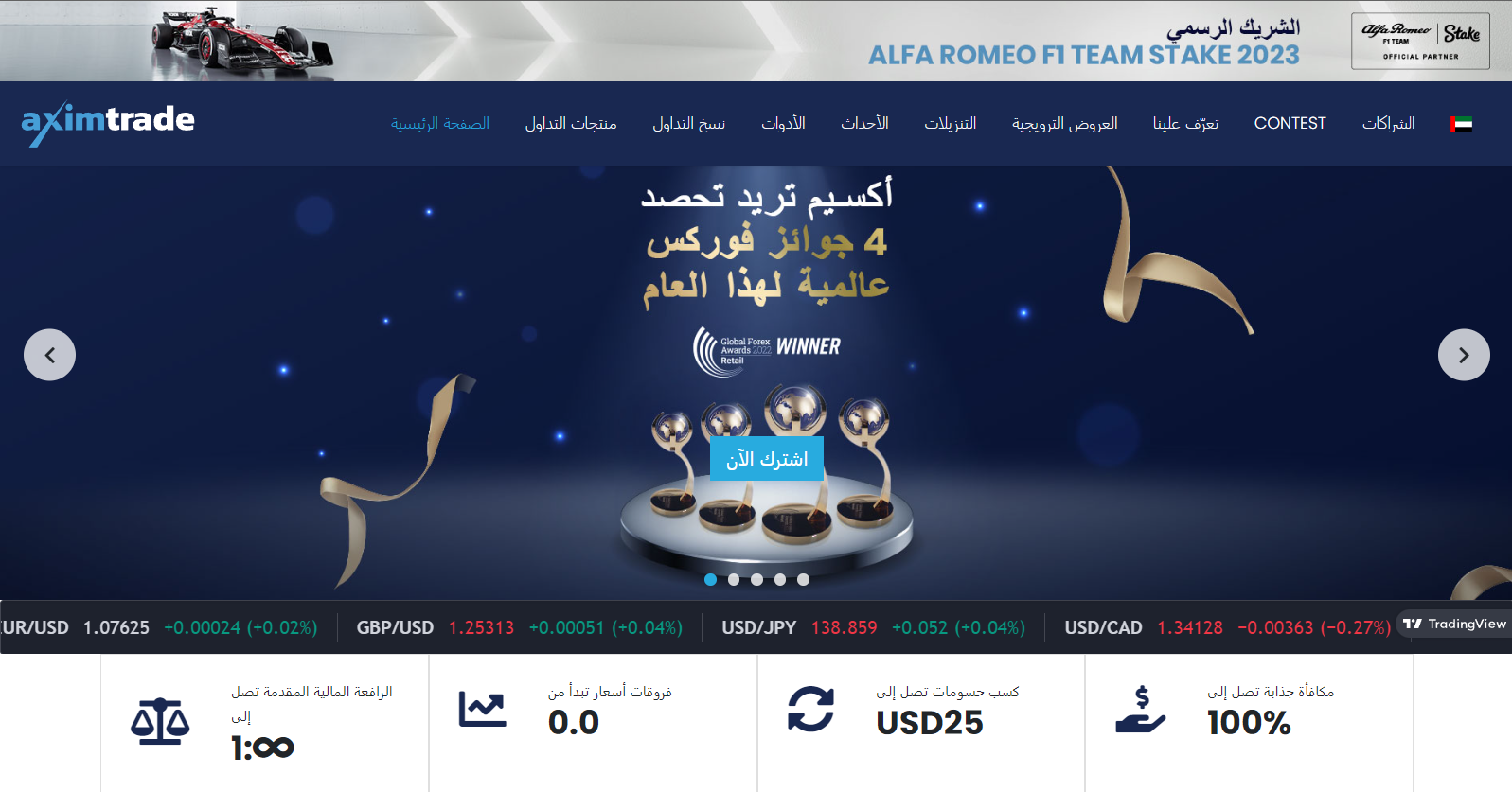 موقع شركة اكسيم تريد Aximtrade