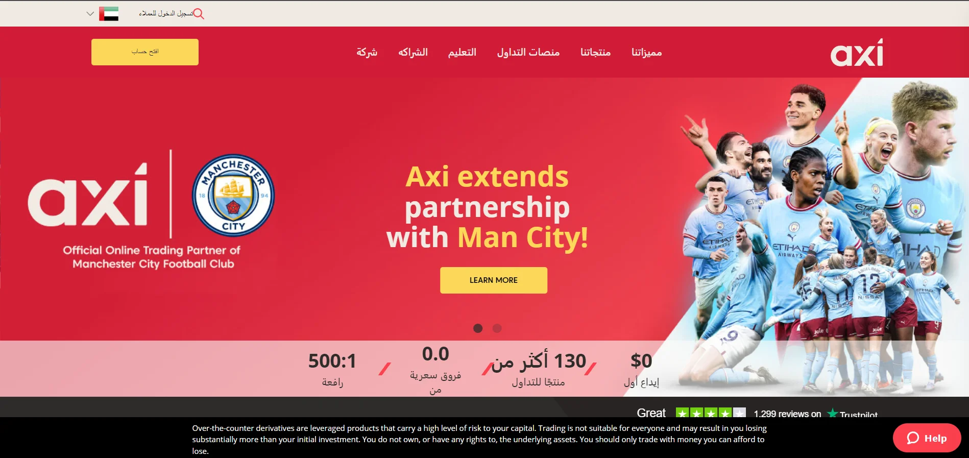 موقع شركة اكسي AXI