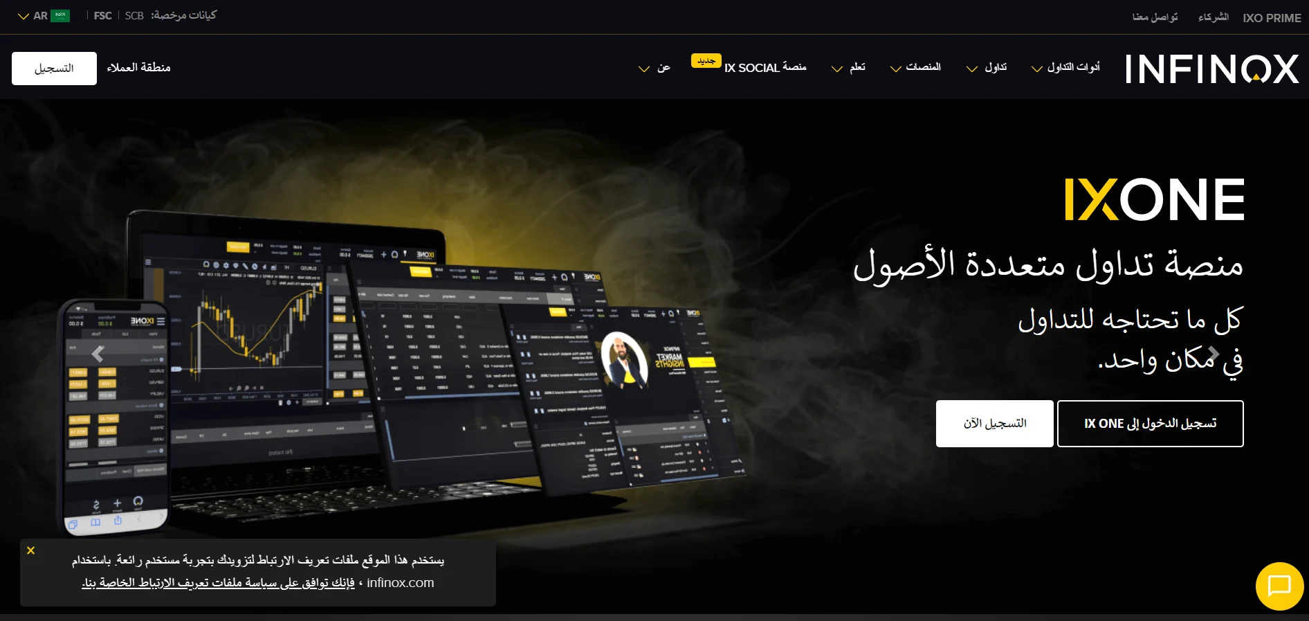 موقع شركة انفينوكس Infinox 