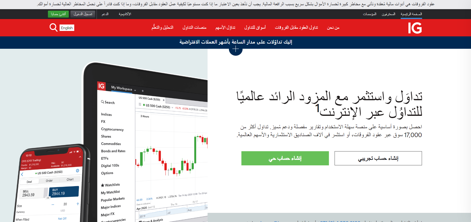  موقع شركة IG