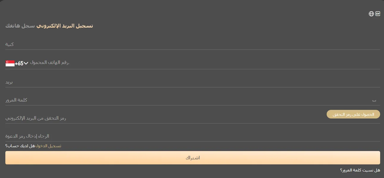 التسجيل لدى منصة SPUSDT