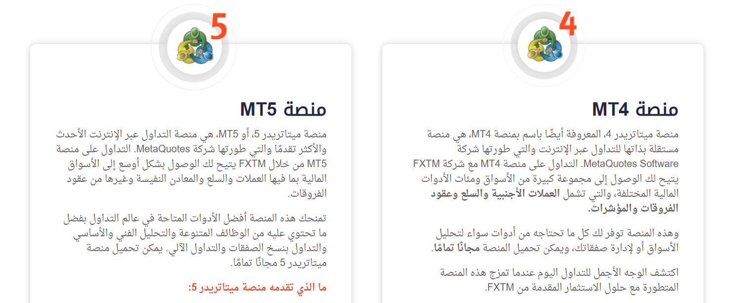 منصات التداول في شركة فوركس تام